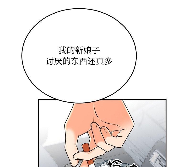 85P - 婚姻束缚