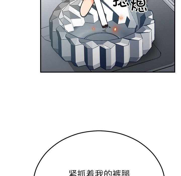 86P - 婚姻束缚