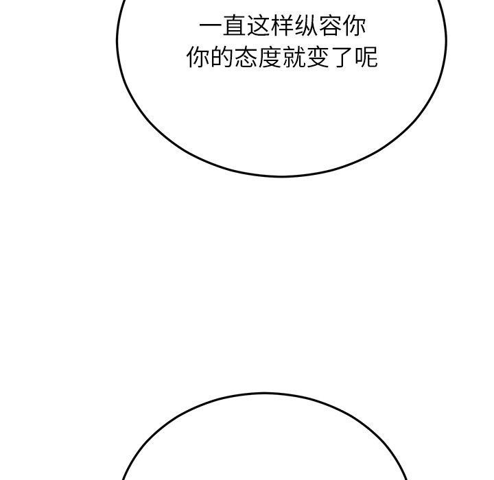 89P - 婚姻束缚