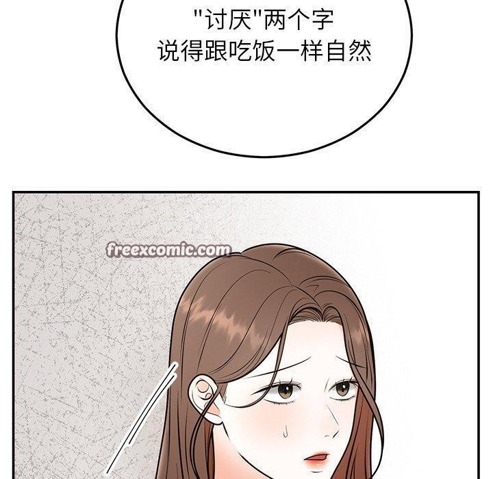 90P - 婚姻束缚