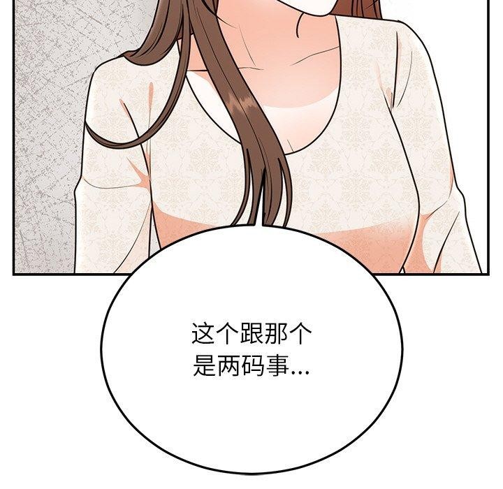 91P - 婚姻束缚
