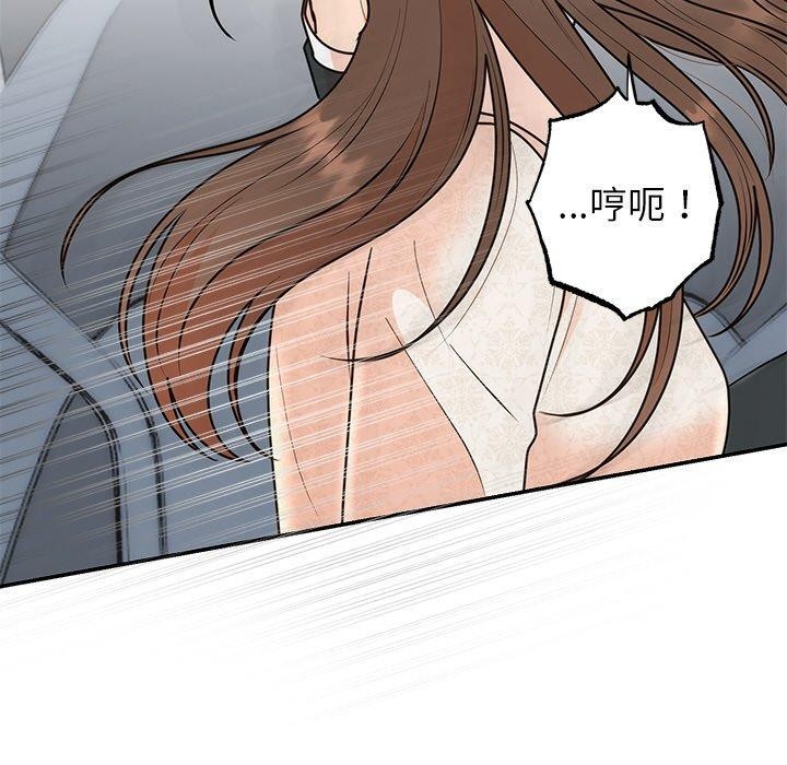 94P - 婚姻束缚