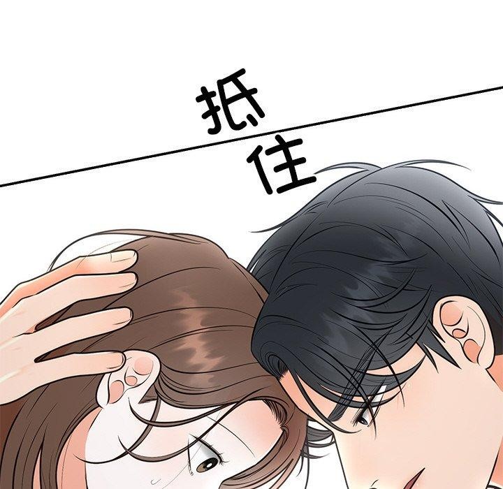 95P - 婚姻束缚