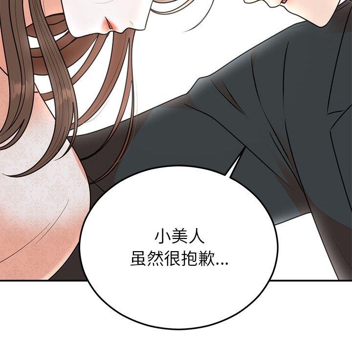96P - 婚姻束缚