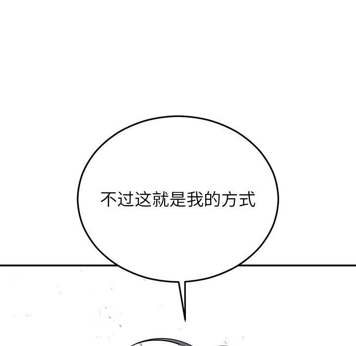 97P - 婚姻束缚