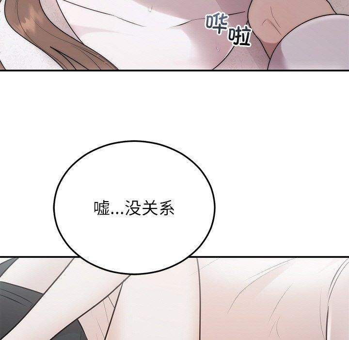 9P - 婚姻束缚