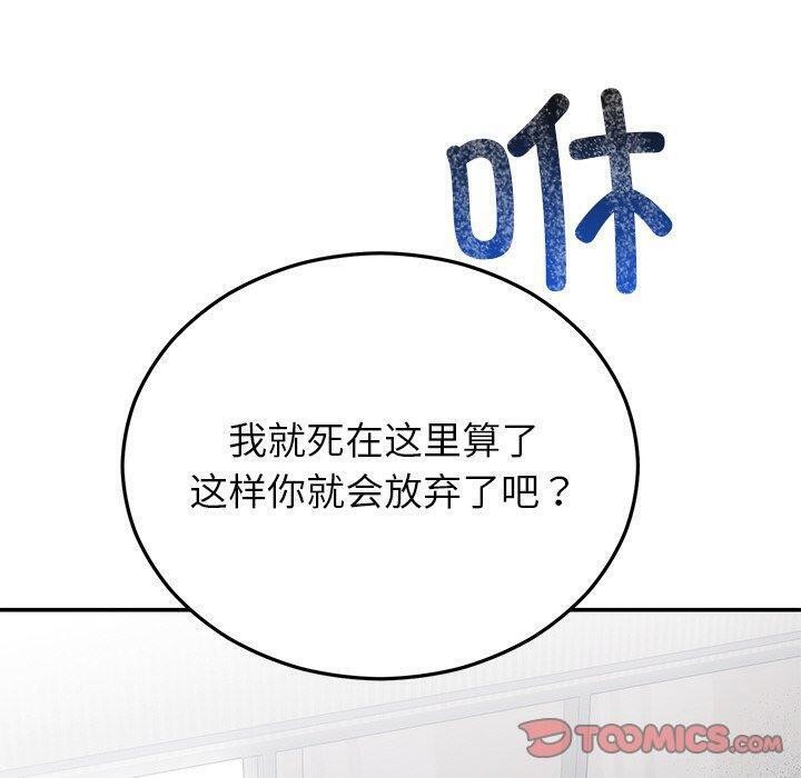 100P - 婚姻束缚