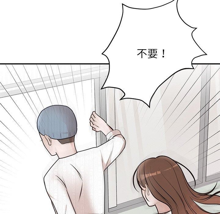 103P - 婚姻束缚