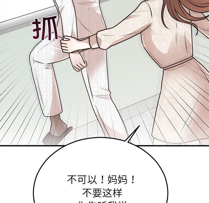 104P - 婚姻束缚