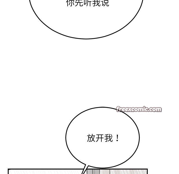 105P - 婚姻束缚