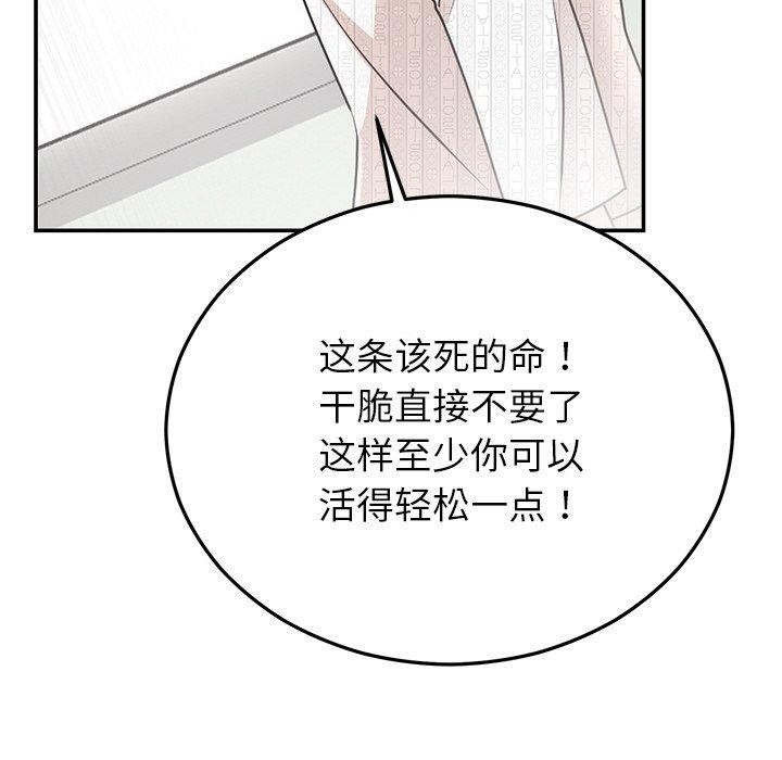 107P - 婚姻束缚