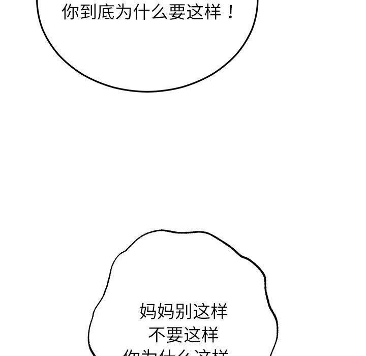 110P - 婚姻束缚