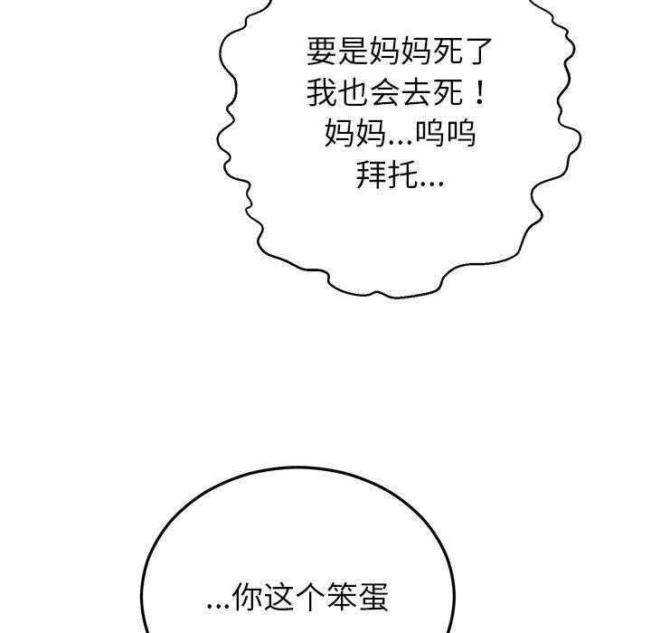 113P - 婚姻束缚