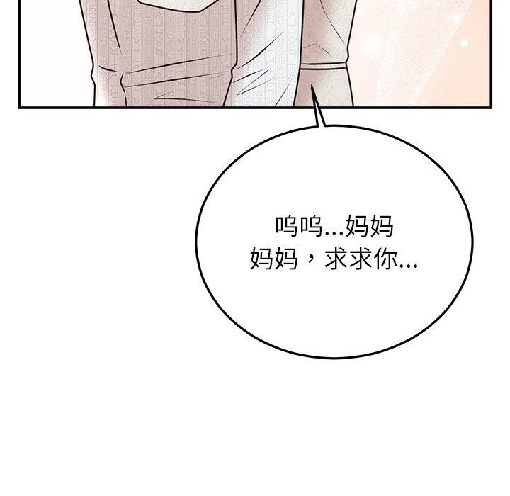 115P - 婚姻束缚