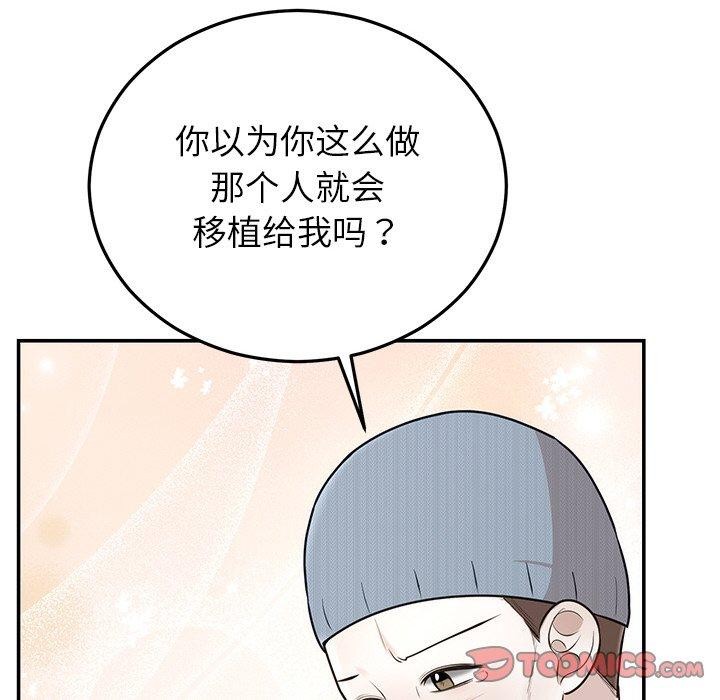 116P - 婚姻束缚