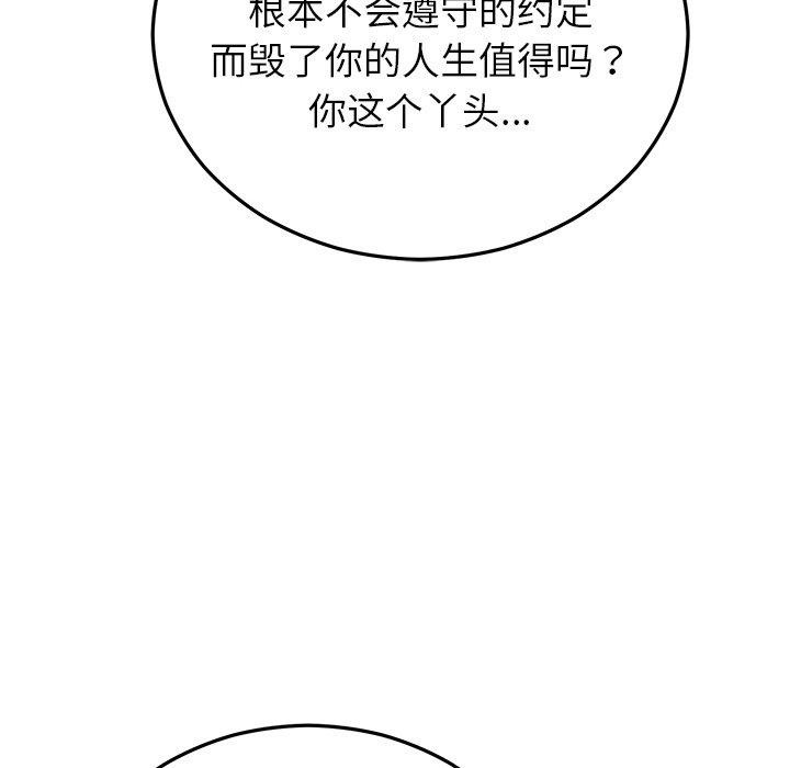 118P - 婚姻束缚