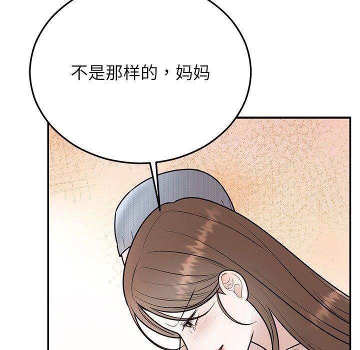 119P - 婚姻束缚