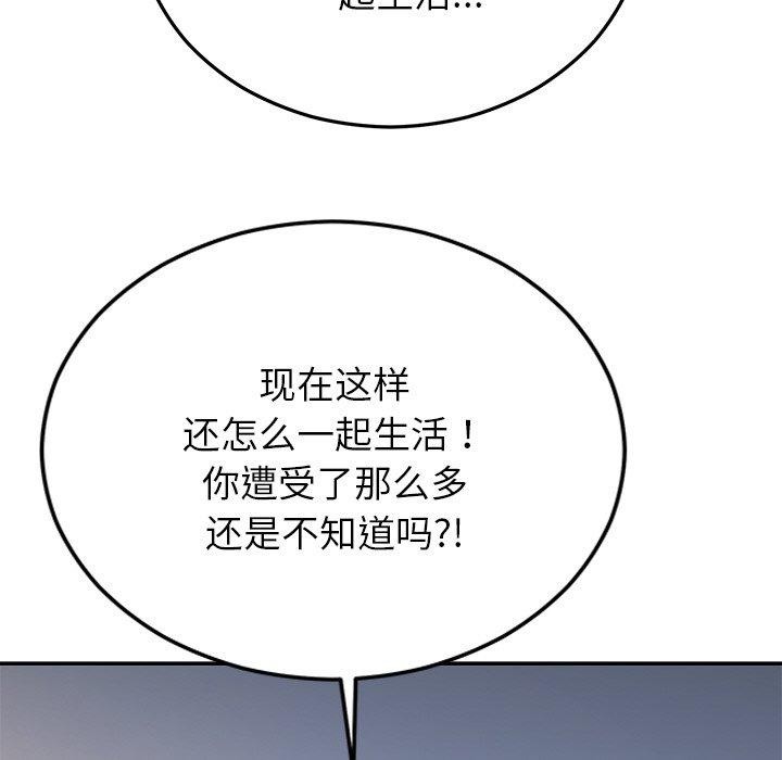 121P - 婚姻束缚
