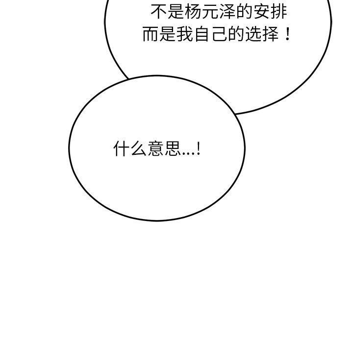 126P - 婚姻束缚
