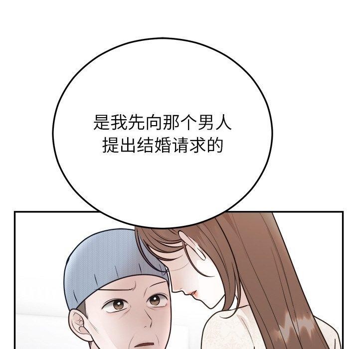 127P - 婚姻束缚