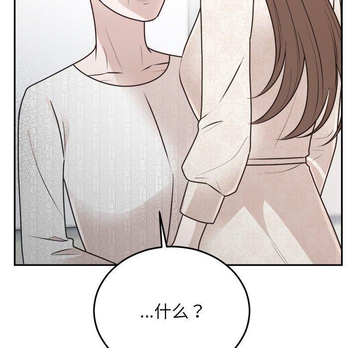 128P - 婚姻束缚