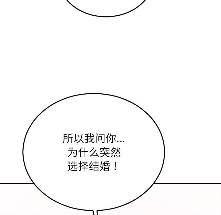 129P - 婚姻束缚