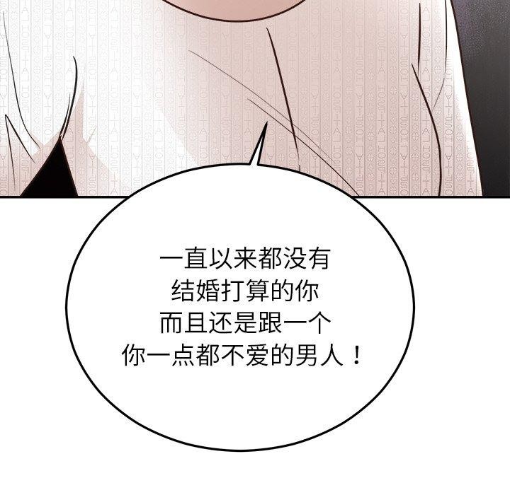 131P - 婚姻束缚