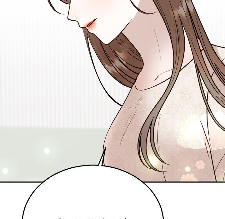 133P - 婚姻束缚