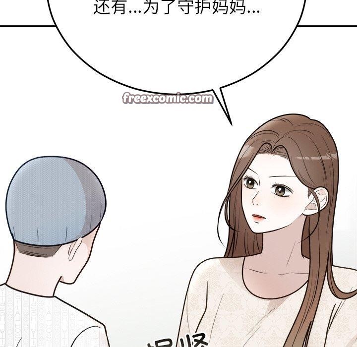 135P - 婚姻束缚