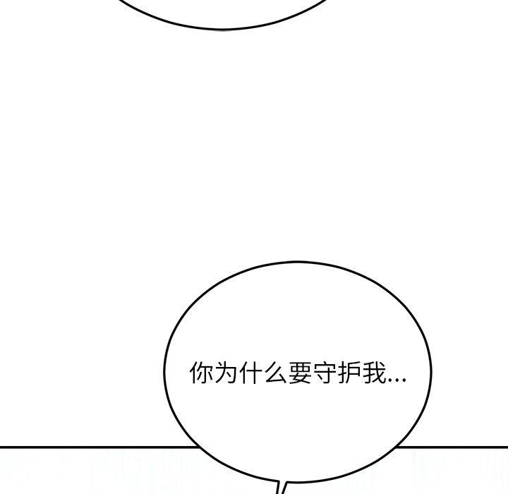 137P - 婚姻束缚