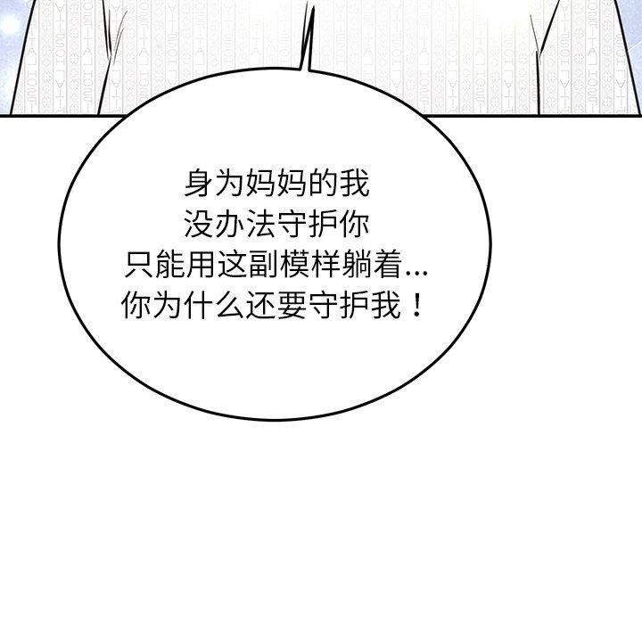139P - 婚姻束缚