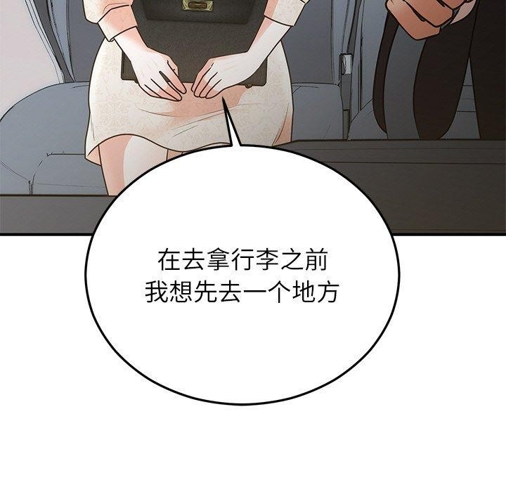 13P - 婚姻束缚