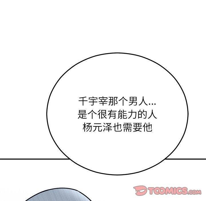 140P - 婚姻束缚