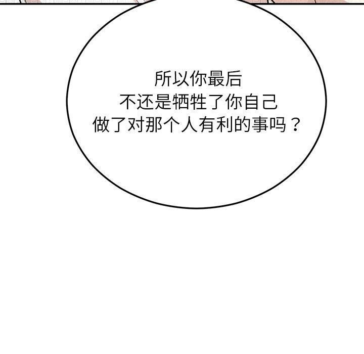 142P - 婚姻束缚