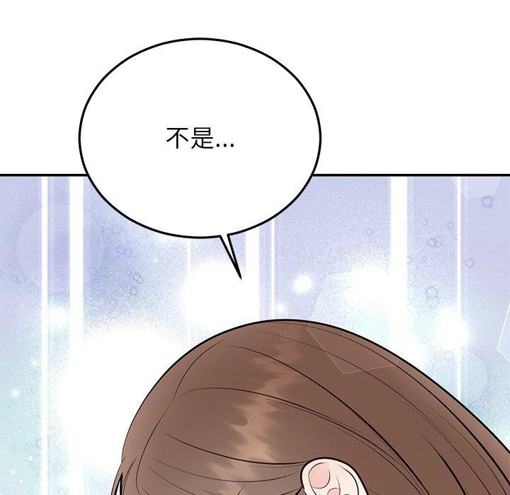 143P - 婚姻束缚