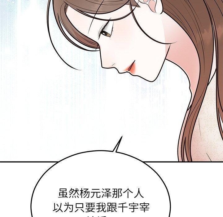 144P - 婚姻束缚