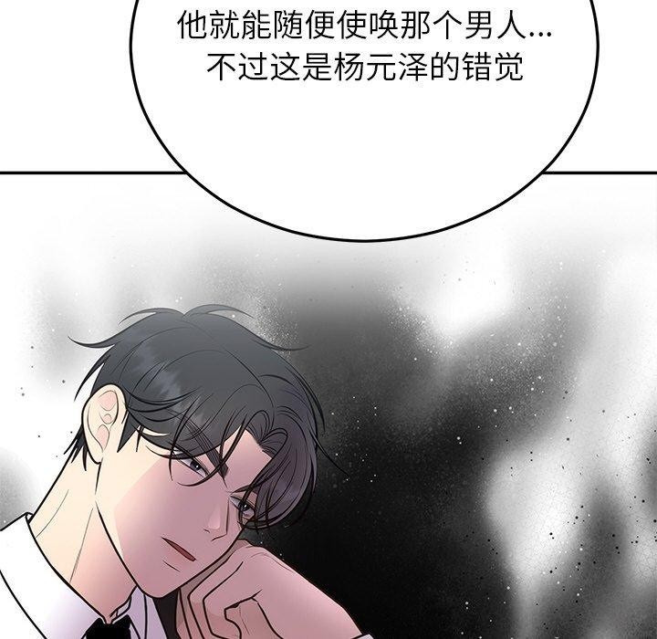 146P - 婚姻束缚