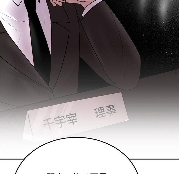 147P - 婚姻束缚