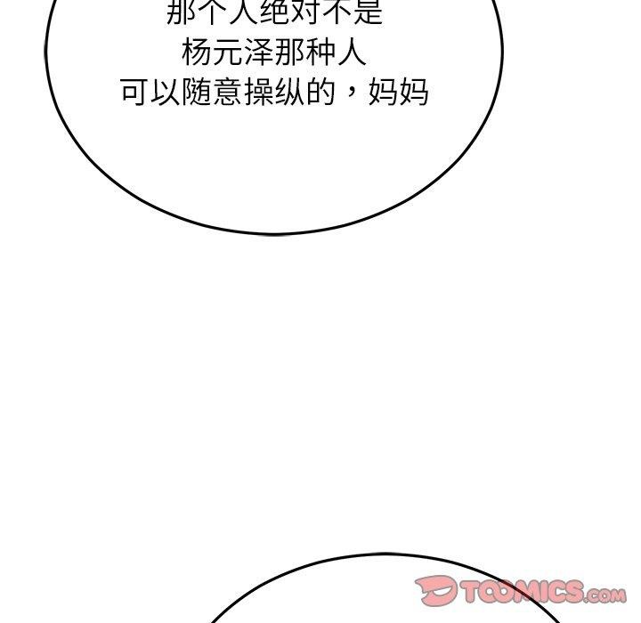 148P - 婚姻束缚