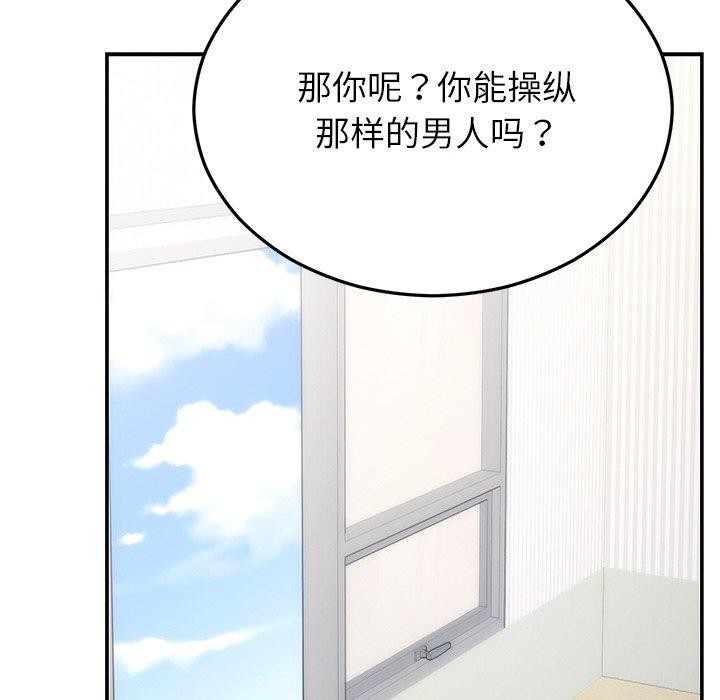 149P - 婚姻束缚