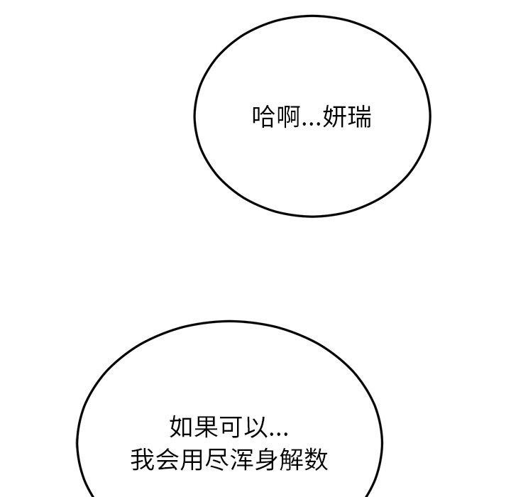 151P - 婚姻束缚