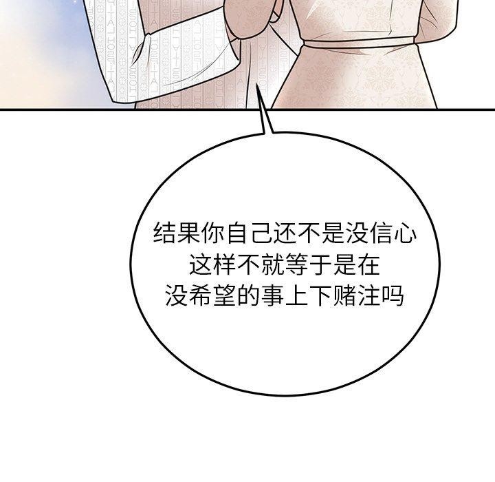 153P - 婚姻束缚