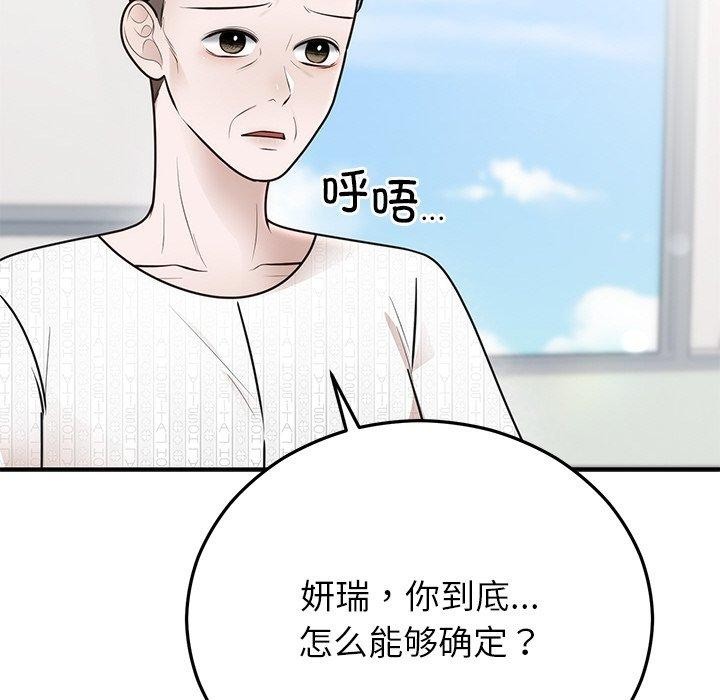 155P - 婚姻束缚