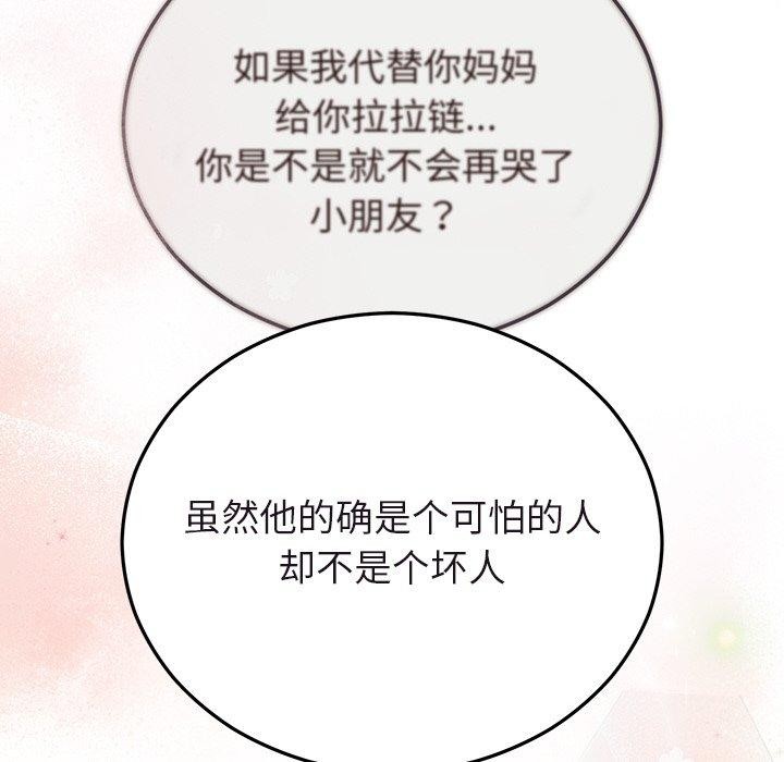 163P - 婚姻束缚