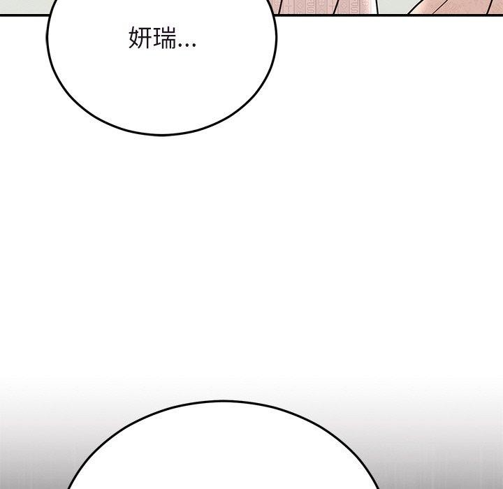 168P - 婚姻束缚
