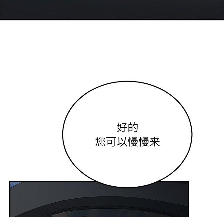 16P - 婚姻束缚