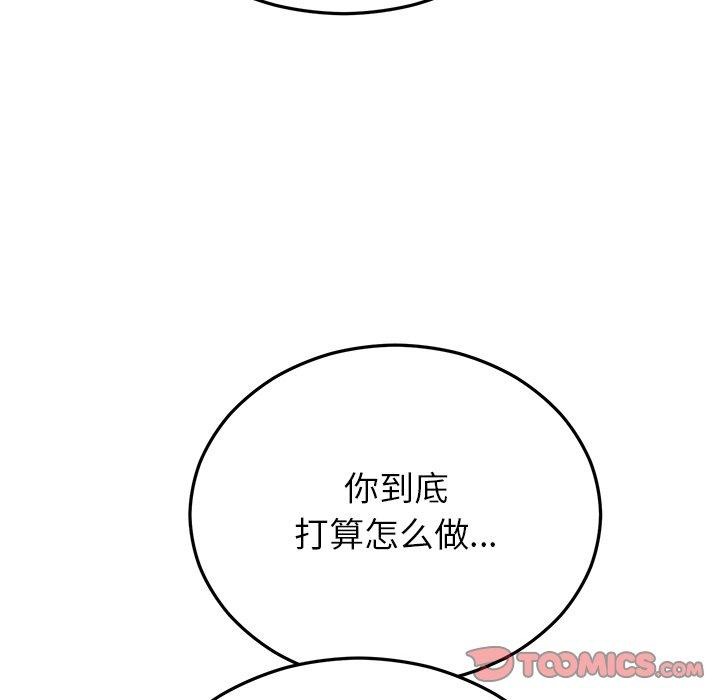 172P - 婚姻束缚