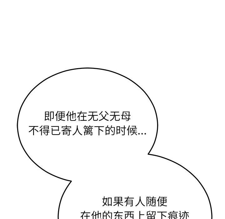 174P - 婚姻束缚