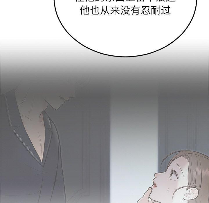 175P - 婚姻束缚