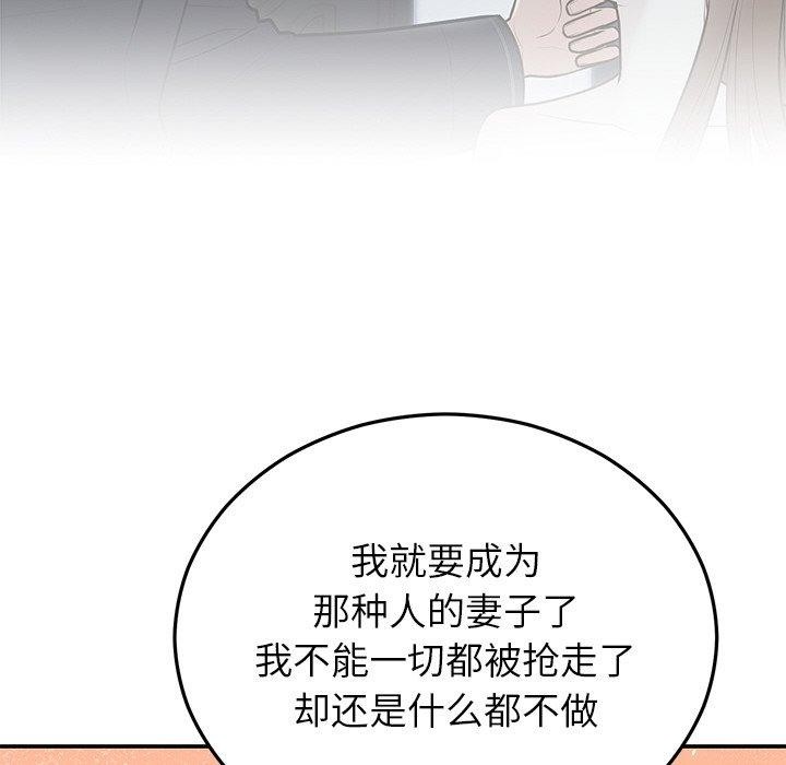176P - 婚姻束缚